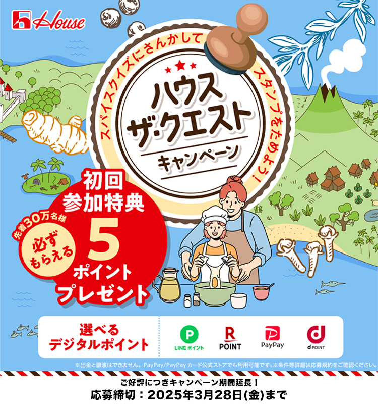 ハウス確認用です^_^ 乗り切り